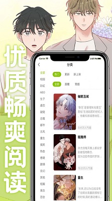 画耽漫画免费版截图3