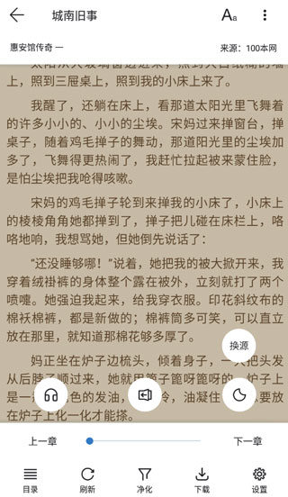 书迷小说安卓版