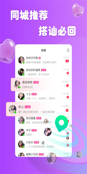 柚缘app