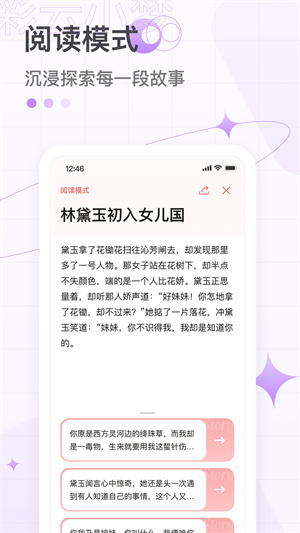 彩云小梦在线阅读版