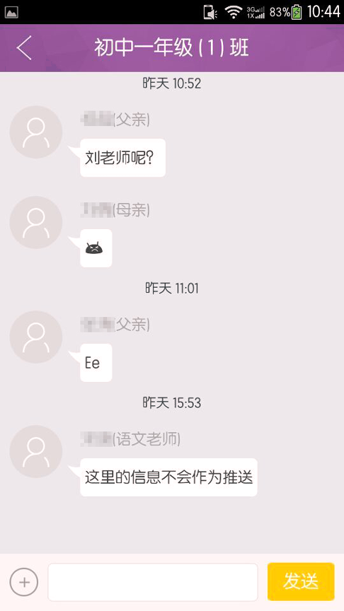 问学教师端官方版