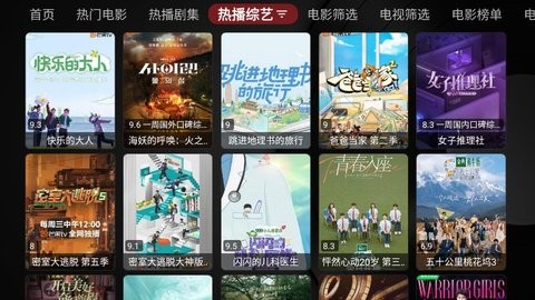 哎呀TV在线观看版