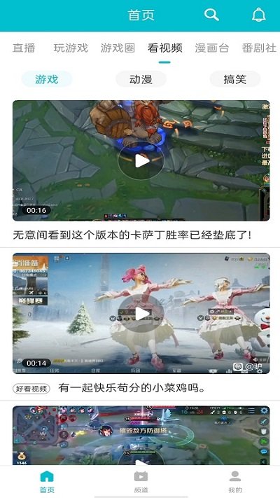 7233游戏盒子精简版截图2