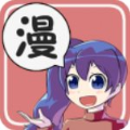 美蓝漫画官方正版