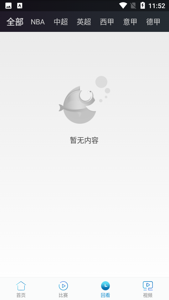 快鱼直播免费版截图3