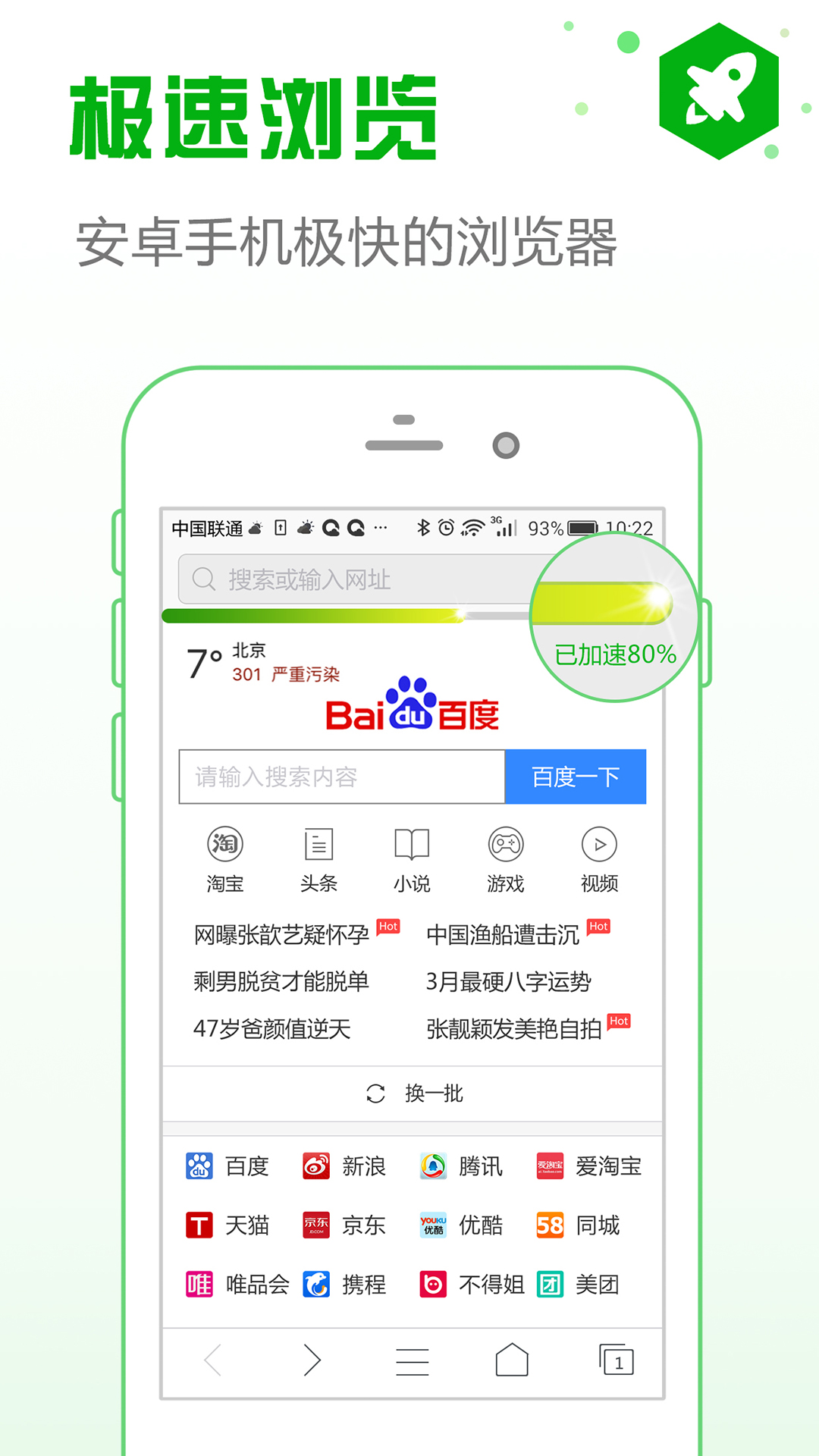 安全浏览器app免费版