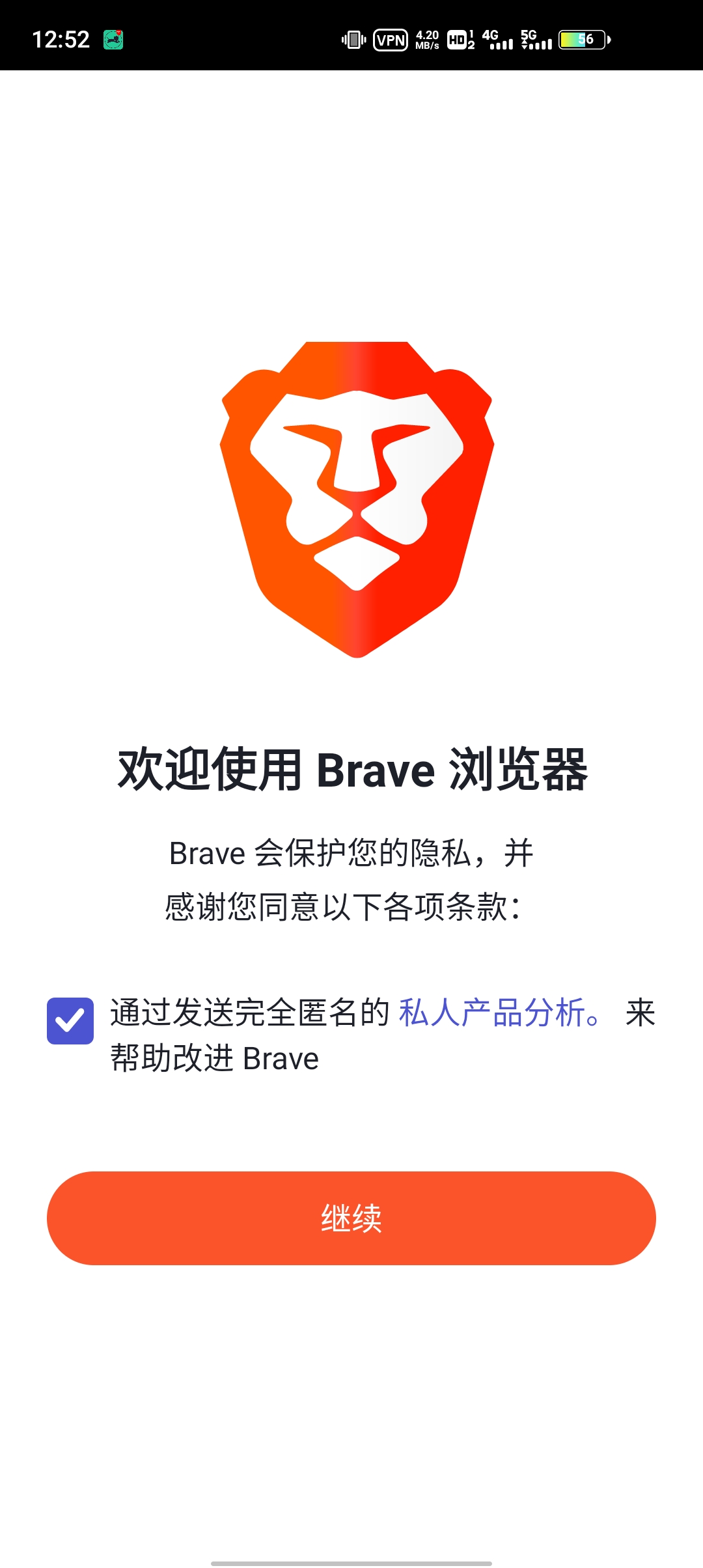 Brave浏览器最新版2023