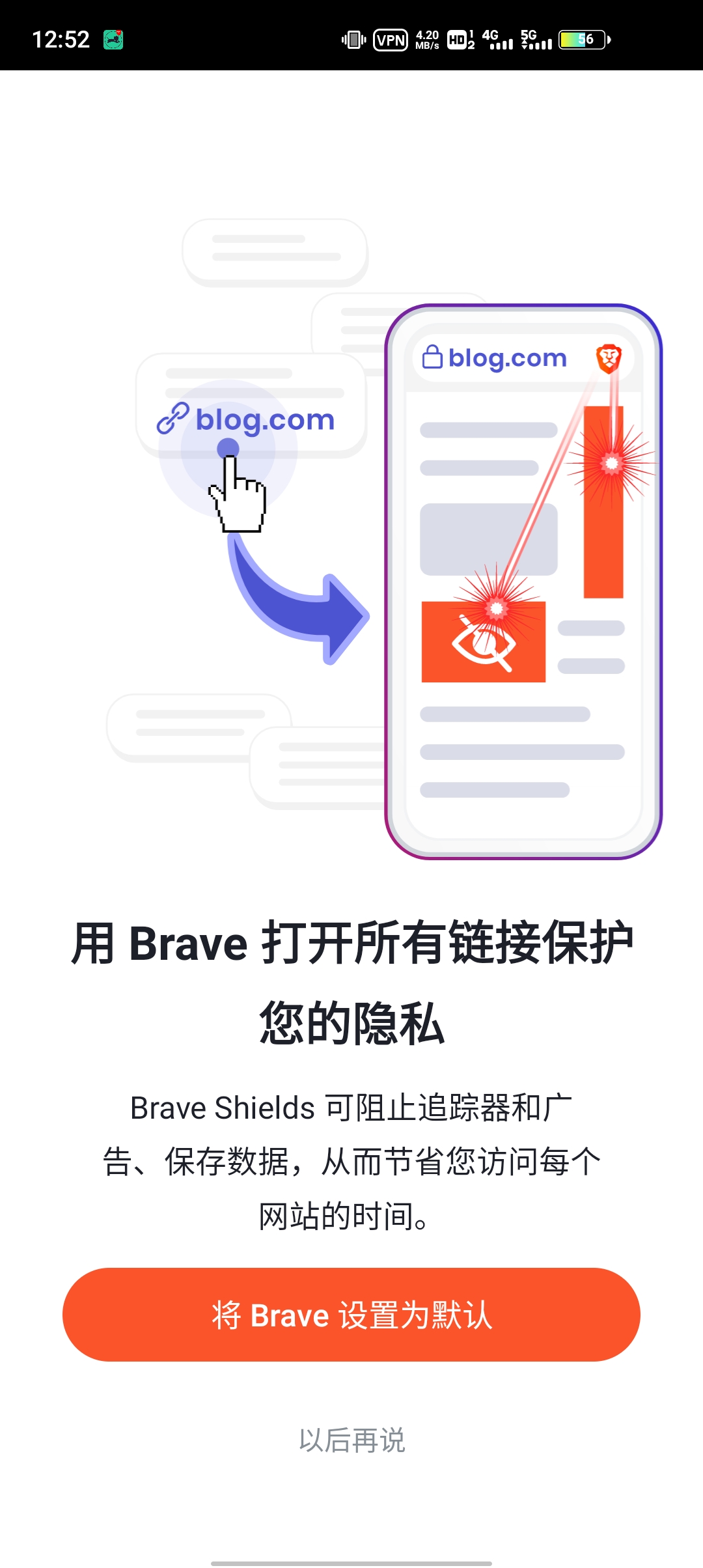 Brave浏览器新版