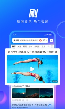 QQ浏览器2023手机版