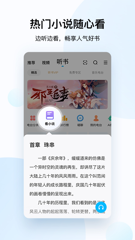 酷狗音乐在线版