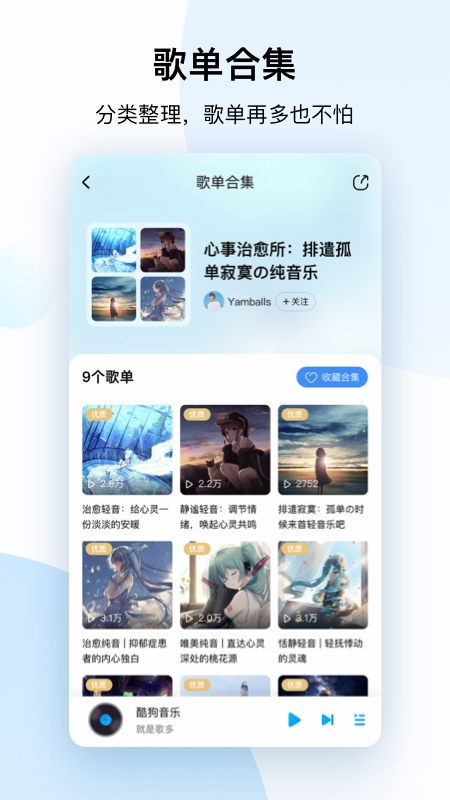 酷狗音乐app正版