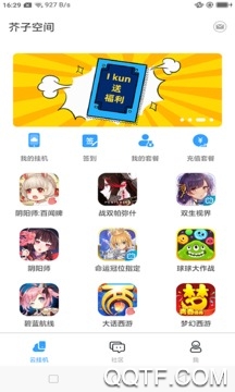 安兔兔评测app最新版