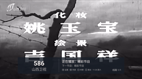 神话TV高清版