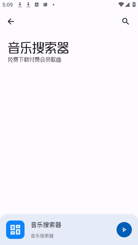 资源助手app官方版