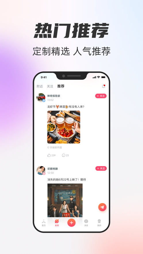 一起一起交友APP最新版