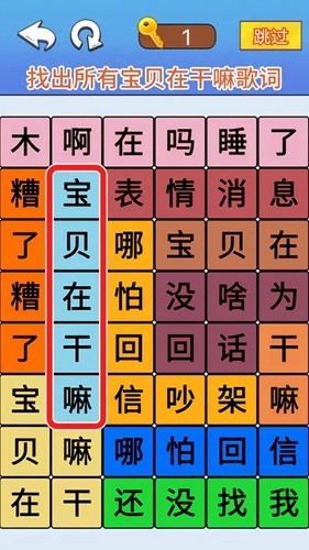 文字爆梗传中文版截图2