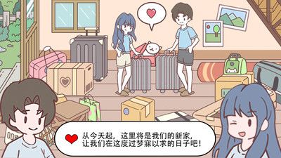 口袋心动女友国际服版截图2