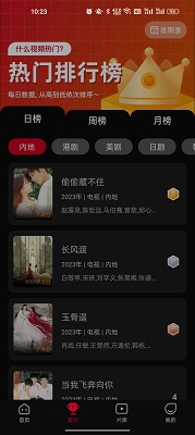 双鱼视频无限制版截图2