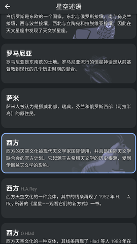 群星汉化版截图4