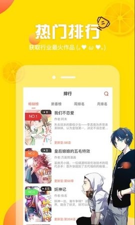 土豪漫画无广告版