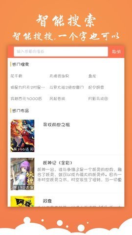 神奇漫画在线观看版