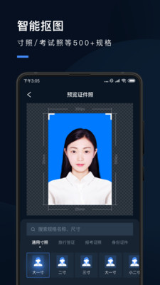 证件照研究院精简版