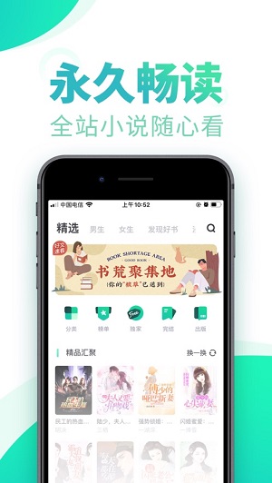 书旗小说app下载最新版本