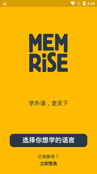 忆术家memrise安卓版