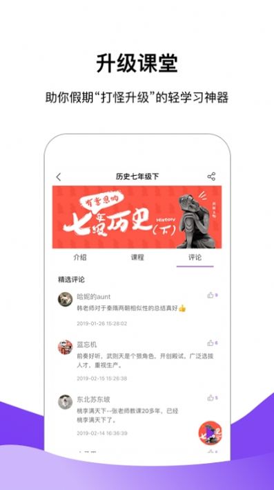 王后雄伴读安卓版