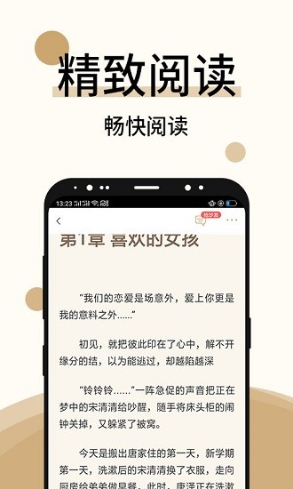 墨香小说在线阅读版