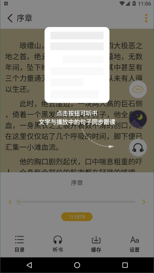 宜读小说在线阅读版