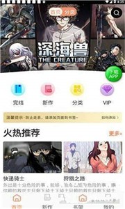 斗罗玉转漫画完整版截图2