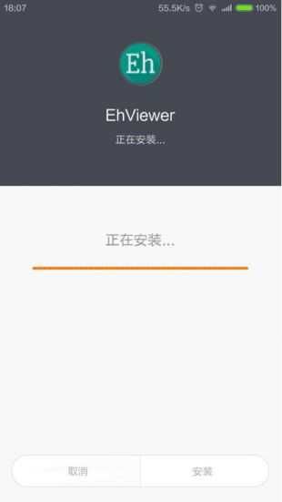 ehviewer免费版截图4