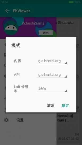 ehviewer免费版截图3