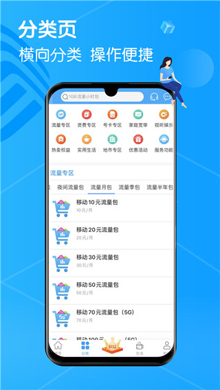 中国吉林移动app