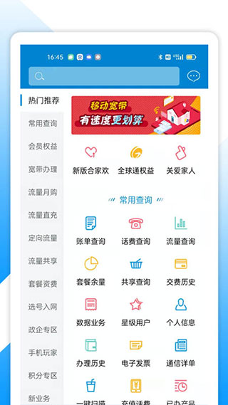 中国湖北移动app