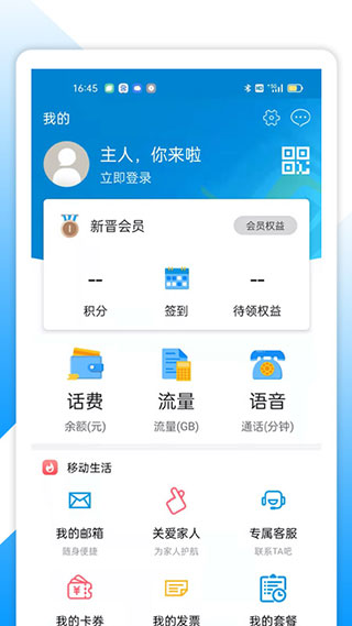 中国湖北移动app去广告版截图3