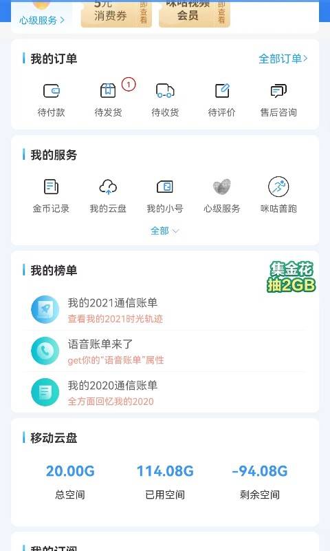 中国江西移动app无限制版截图3