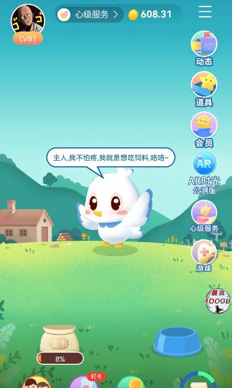 中国江西移动app无限制版截图4