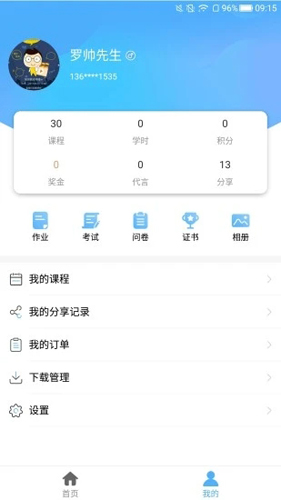 q学友网页版截图4