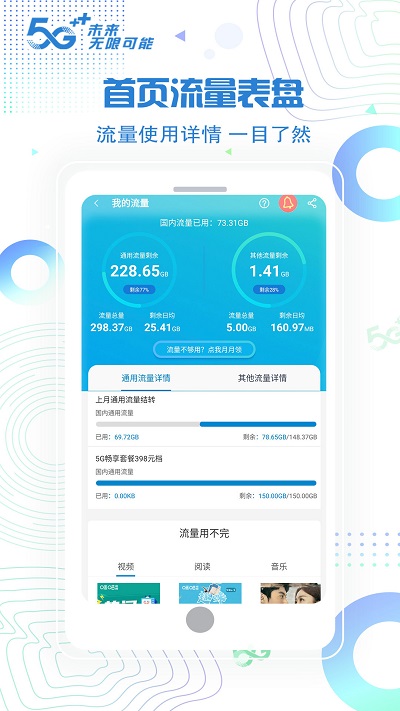 中国北京移动app汉化版截图2