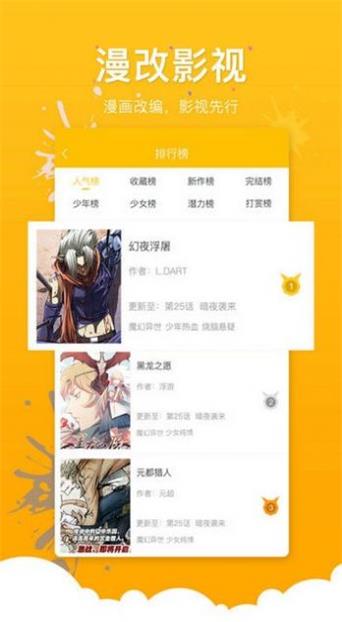 甜蜜家园漫画无广告版