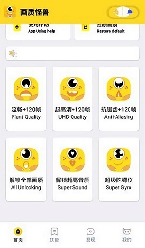 画质怪兽120帧精简版截图3