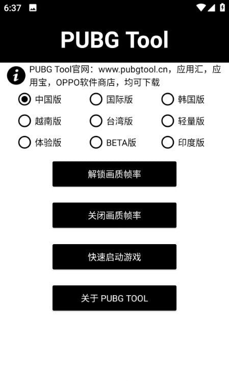 阿丹画质助手精简版截图3