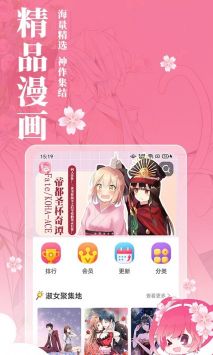 樱花动漫无广告版