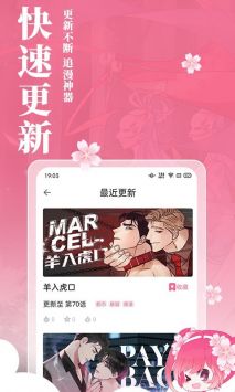 樱花动漫无广告版