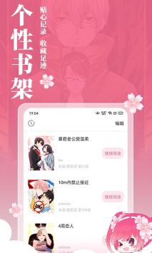 樱花动漫无广告版