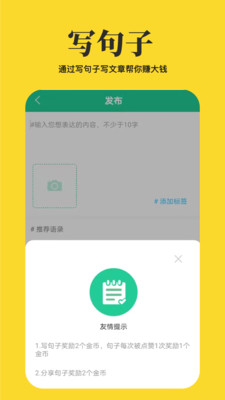 心情语录屋app