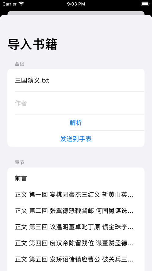 腕阅读无限阅读版