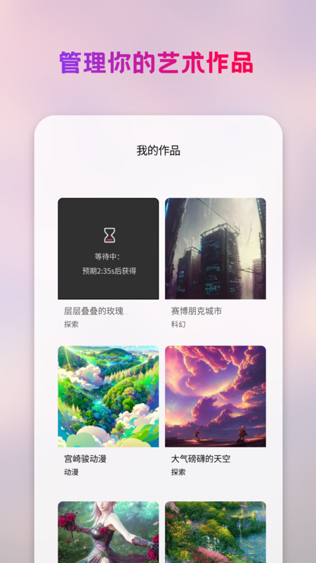 StyleArt绘画官方版截图3